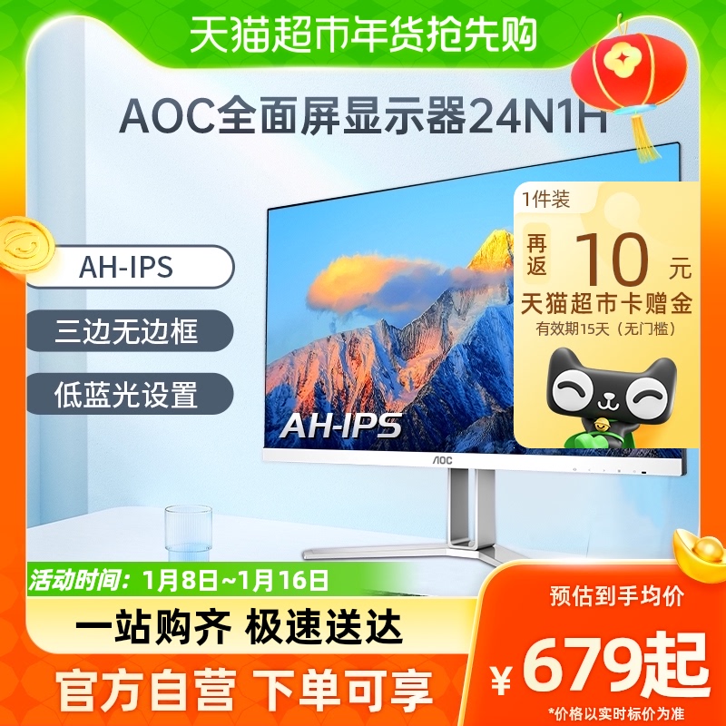 AOC24ġ AH-IPS ǻ  24N1H ũž   繫 75HZ LCD ȭ 22-