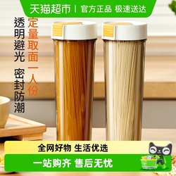 Food-Grade Noodle Storage Jar, Food-Sealed Insect-Proof Storage Tube, Kitchen Storage Container, Noodle Storage Box