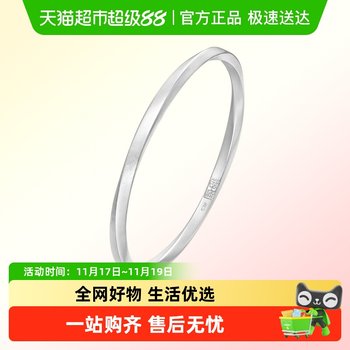 
Chow Tai Fook versatile irregular ring silver bracelet