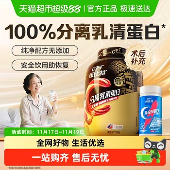 
Compet whey protein isolate