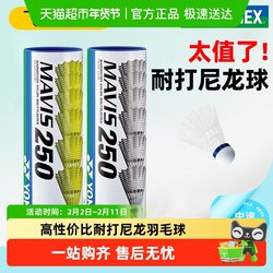 Yonex Professional Wind-Resistant and Durable Stable M250 Nylon Badminton Shuttlecock for Outdoor Training and Competition