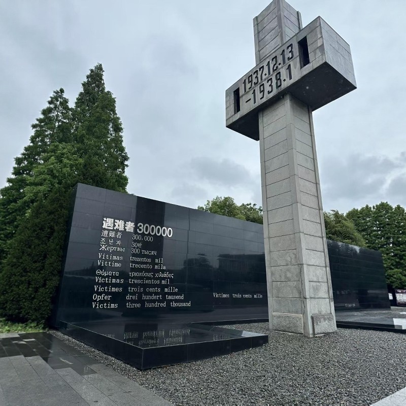 【门票好出】侵华日军南京大屠杀遇难同胞纪念馆--人工讲解含耳麦 - 定制游预订