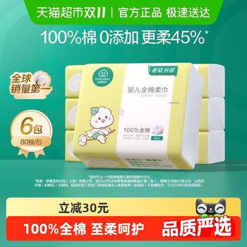 Cotton era baby cotton soft towel