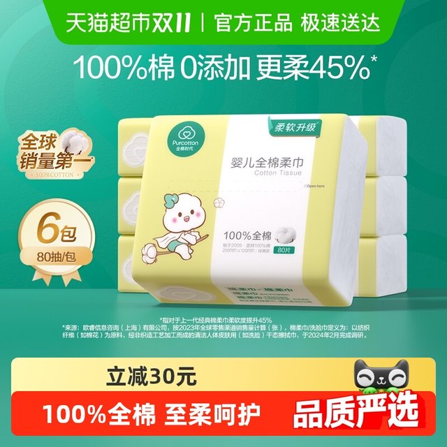 Cotton era baby cotton towel baby wet and dry towel baby pure cotton hand mouth special dry and wet and dry towel