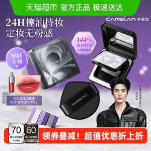
Kazilan 3.0 Black Magnetic Honey Powder Cake, customized make-up, oil-controlling concealer, long-lasting, waterproof, sweat-proof, non-stick powder, genuine