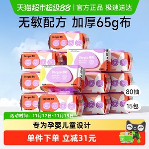 
Deyou Wet Wipes Baby Thickened Hand and Mouth Special Mother and Baby Wipe Mouth and Fart Wipes Affordable Big Pack