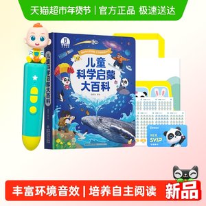
Babybus 1-6 years old scientific cognitive reading pen early education machine for children children's enlightenment sound book picture book