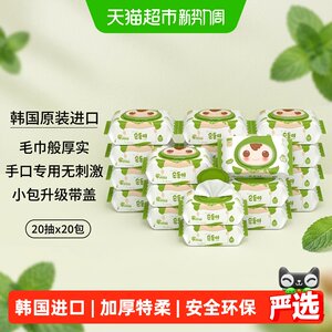 顺顺儿湿巾婴儿手口专用宝宝湿巾纸小包便携儿童湿纸巾20抽20包