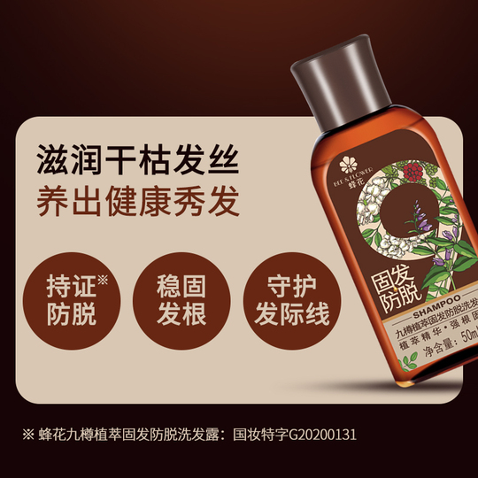 Bee Flower 植物由来シャンプー 9個パック - 50ml 旅行用サイズ