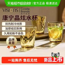 Corning Visions Glass Water Cup Set for Home Use, Thickened, Light Luxury, High-End Feel, High Borosilicate Glass Cup Set of Two