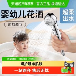 Baby and Children's Shower Head for Bathing, Dedicated Shower Nozzle for Bathtub, External Attachment for Washing Buttocks and Hair