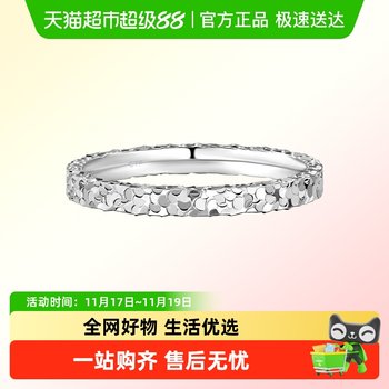 
Chow Tai Fook's flashing ice shattered gold 925 silver ring