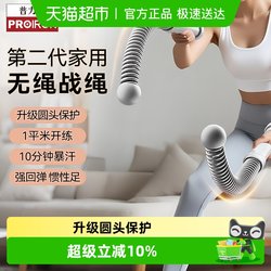 Proiron/Proiron Cordless Battle Rope Fitness Home Use Multifunctional Fitness Training for Women to Slim Arms and Lose Weight