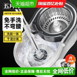 Mayflower Rotating Mop with Bucket Set, 2 Cloths, Household Use, One-Step Cleaning, Hands-Free Washing, Absorbent Mop with Extended Handle