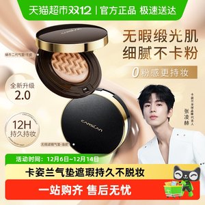 
Kazilan black gold air cushion concealer, long-lasting, non-removing makeup, oil control, moisturizing, dry skin, oily skin foundation bb cream, big brand authentic