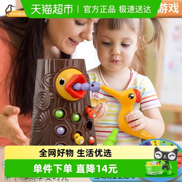 Children's Woodpecker Toy Puzzle Early Education Fishing and Insect Catching Game Magnetic Bird Catching Insects Parent-child Interaction and Brain Use