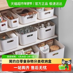 Kavire Storage Box Desktop Miscellaneous Items Snack Storage Box Cosmetics Plastic Organizer Basket Kitchen Storage Basket
