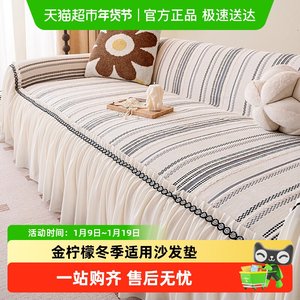 
Golden Lemon Home Fabric Full Cover Four Season Universal Sofa Cover Clothing 2025 New Summer Full Cover