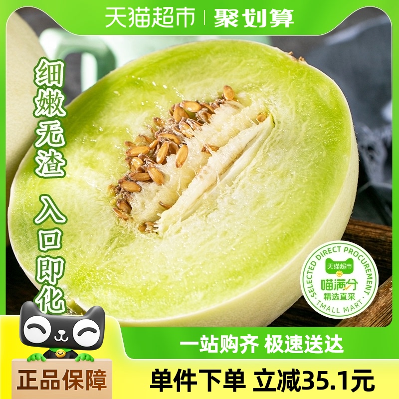喵满分【猫超】山东玉菇甜4.5斤装