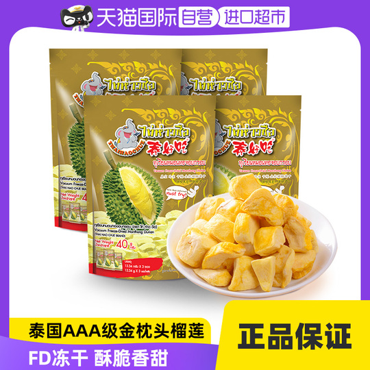 タイの美味しいゴールデンピロー乾燥ドリアン - 4 x 40gバッグ