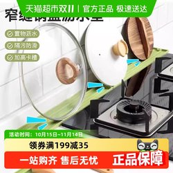 Anti-skid drain pot lid storage mat