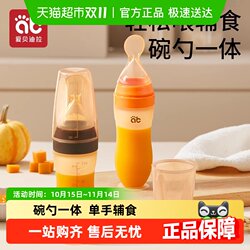 Aibedira integrated rice paste supplementary food spoon