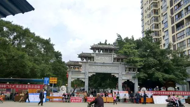 平乐中山公园图片