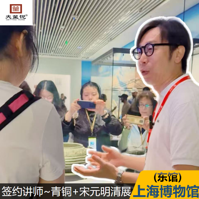 上海博物馆东馆【错峰出行+可升级私家团+宋元明清特展可选】 - 定制游预订