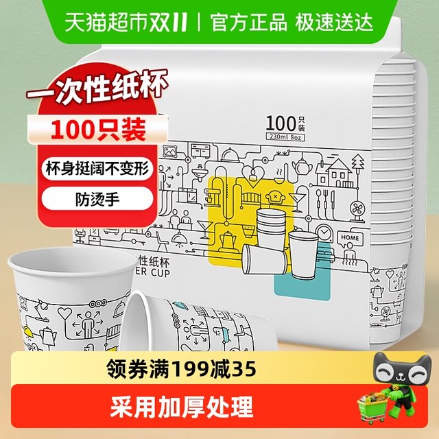 sodolike disposable cup thickened paper cup home kitchen office picnic camping coffee water cup large size