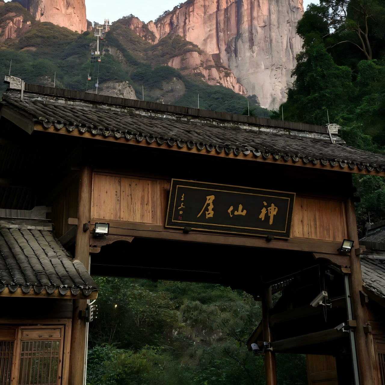 神仙居景区酒店住宿+神仙居景区成人票1张