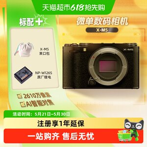 
Fujifilm/Fuji xm5 mirrorless digital camera entry-level home travel photography camera X-M5