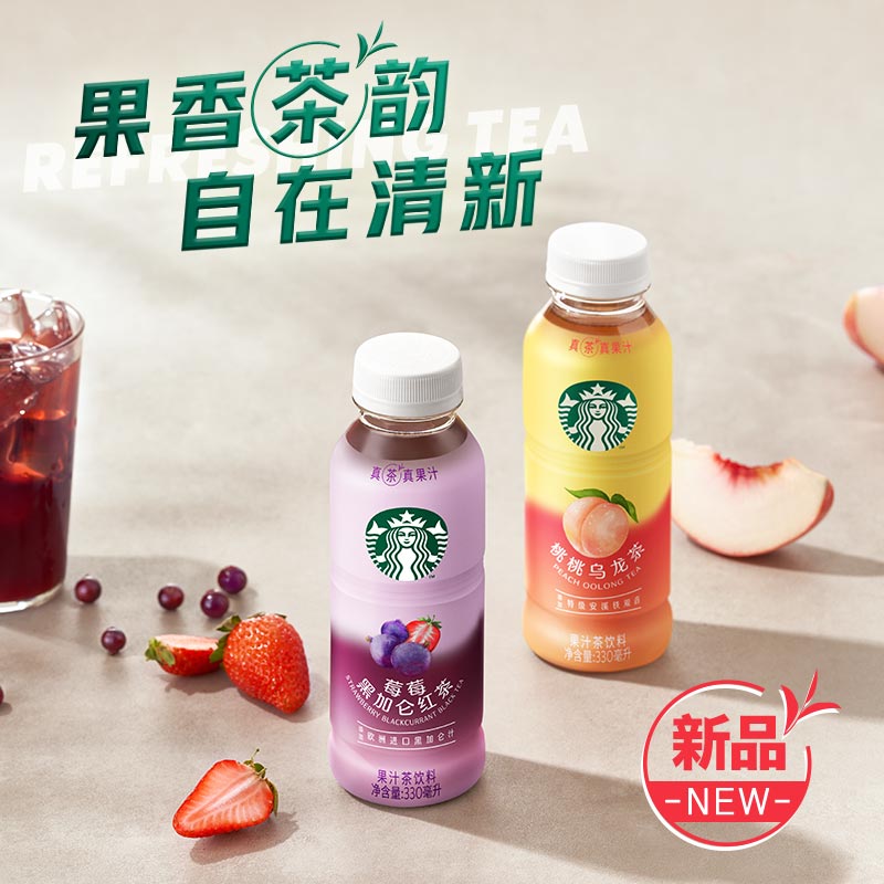 临期低价，Starbucks 星巴克 桃桃乌龙茶/莓莓黑加仑果汁茶饮料 330ml*6瓶