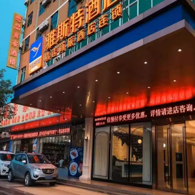 《南宁雅斯特酒店九曲湾店》双人九曲湾温泉票+水乐园+自助早餐