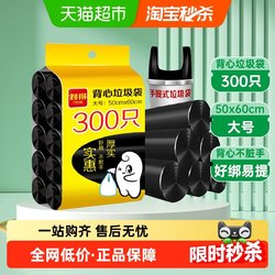 Large Garbage Bags with Handles, Suitable for Home Kitchen Use, Black, Medium Size 50*60cm, 300 Pieces, Double-Sided 1.2 Silk