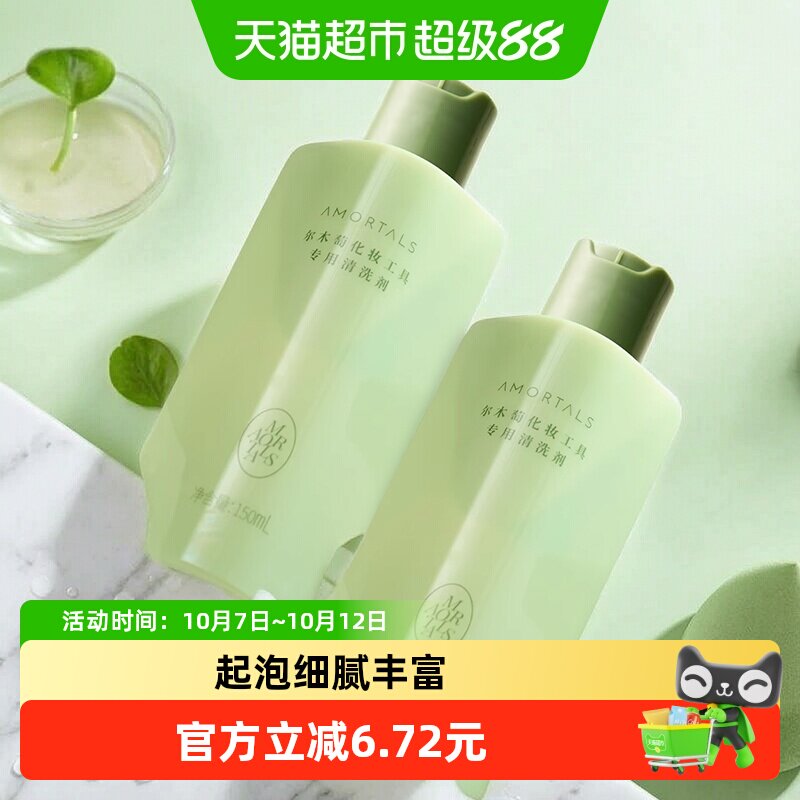 Подробнее и получите скидку Ermutao Powder Puff Cleaner Beauty Egg Очиститель кистей для макияжа 150 мл 2 бутылки