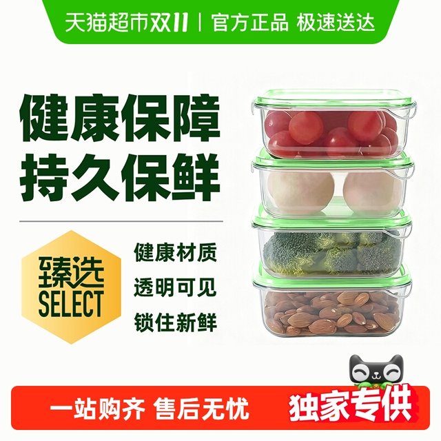 Supermarket Selection Food Preservation Box 4-piece Set 720ml*4
