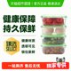 Supermarket Selection Food Preservation Box 4-piece Set 720ml*4