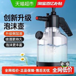 
2L car wash foam spray bottle hand-held household car wash liquid foaming artifact high-pressure PA pot car cleaning tools