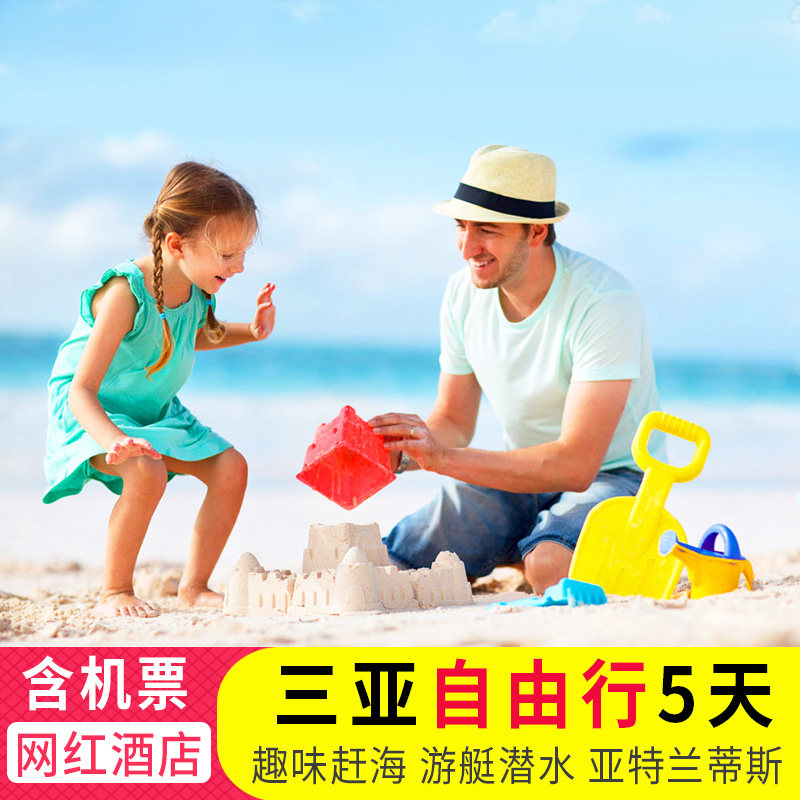 三亚旅游自由行5天4晚含机票亲子蜜月凤凰岛酒店套餐海南飞猪旅行 - 定制游预订