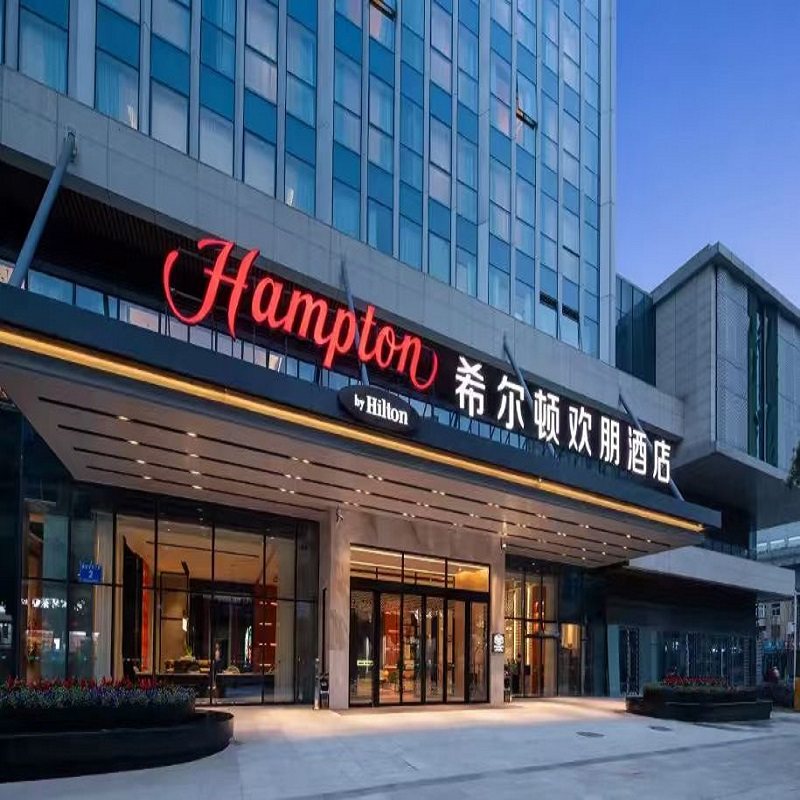 春节元旦可定 成都自由行 成都火车北站希尔顿欢朋酒店1晚+景区门票