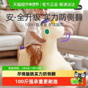 Mideer Yisulu Children Jumping Horse Bullet Jumping Goat Corner Ball Blood Power Ball Baby Indoor Toys Shake Horse
