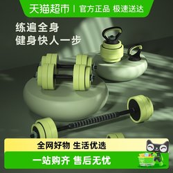 Head Dumbbell Men's Fitness Home Kettlebell Bar Adjustable Weight Boys' Dormitory Strength Training Equipment