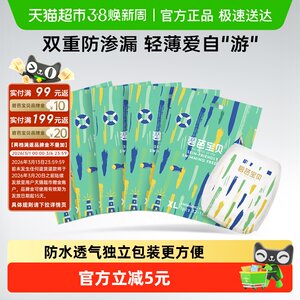 
Biba Baby Pulling Pants Disposable Baby Waterproof Diaper Swimming Bottom L/XL/XXL