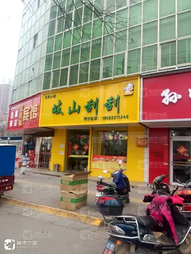 岐山刮刮(大庆路店)图片