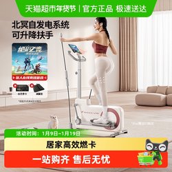 Merrick Elliptical Machine for Home Use, Women's Fitness Equipment, Silent Hip and Leg Training, Small Elliptical Machine, Little Flying Deer