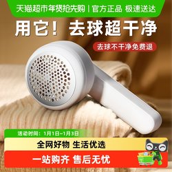 Airmate Lint Remover, Clothes Fuzz Trimmer, Sweater Lint Remover, Household Lint Remover, Rechargeable Lint Remover Tool