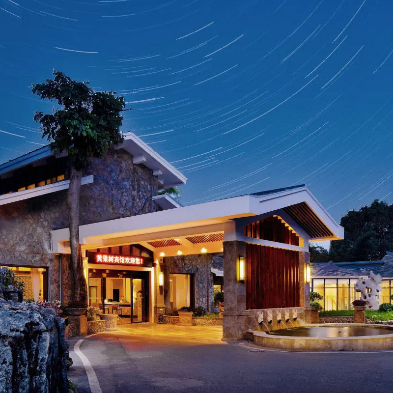 贵州贵阳酒店黄果树伯纳德凯亚德蔚徕悦惠美重庆柏雾酒店套餐亲子情侣出游飞猪1-10T