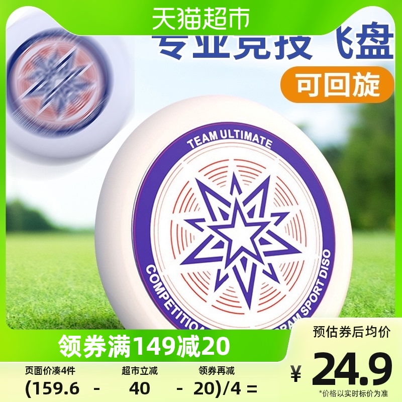   ULTIMATE FRISBEE SPORTS ߿    ƮϽ ϱ  ûҳ 175G ȸ