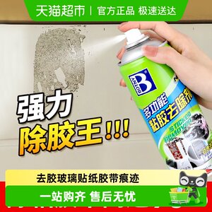 
Baocili Adhesive Remover Glue Remover Self-adhesive Remover Glue Sticker Tape Trace