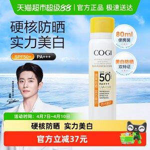 High-position small yellow hat sun protection spray summer whitening whole body universal waterproof sweat-proof UV rays